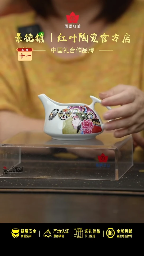 瓷1个微瑕梨园奶盅