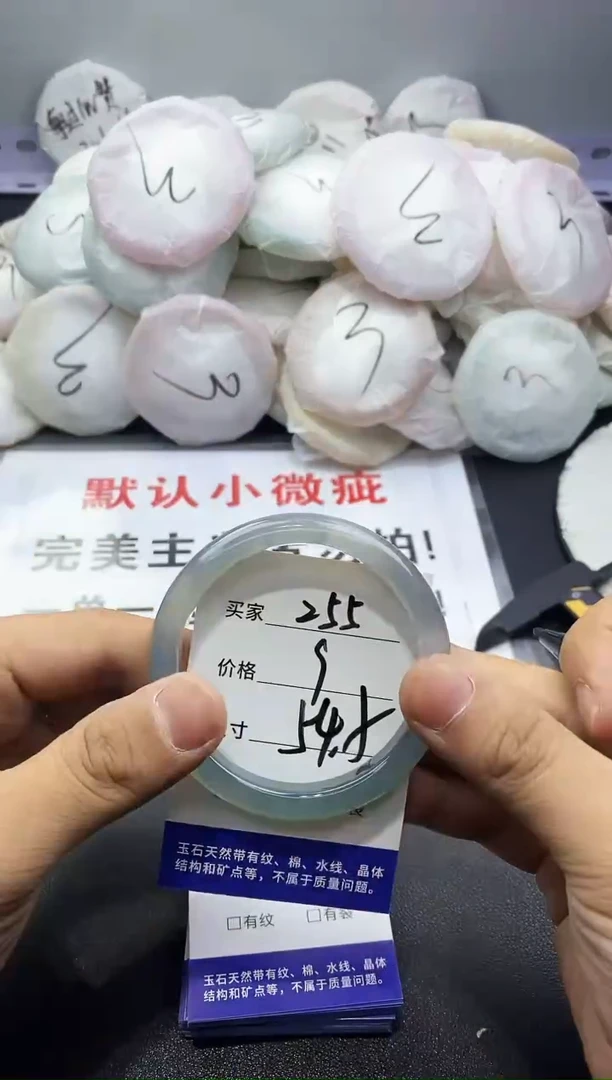 玛瑙/玉髓手镯未镶嵌255