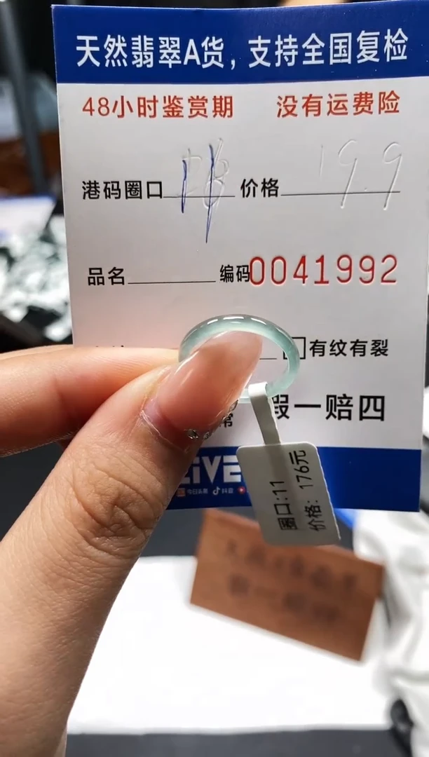 未镶嵌戒指翡翠天然A货翡翠1992