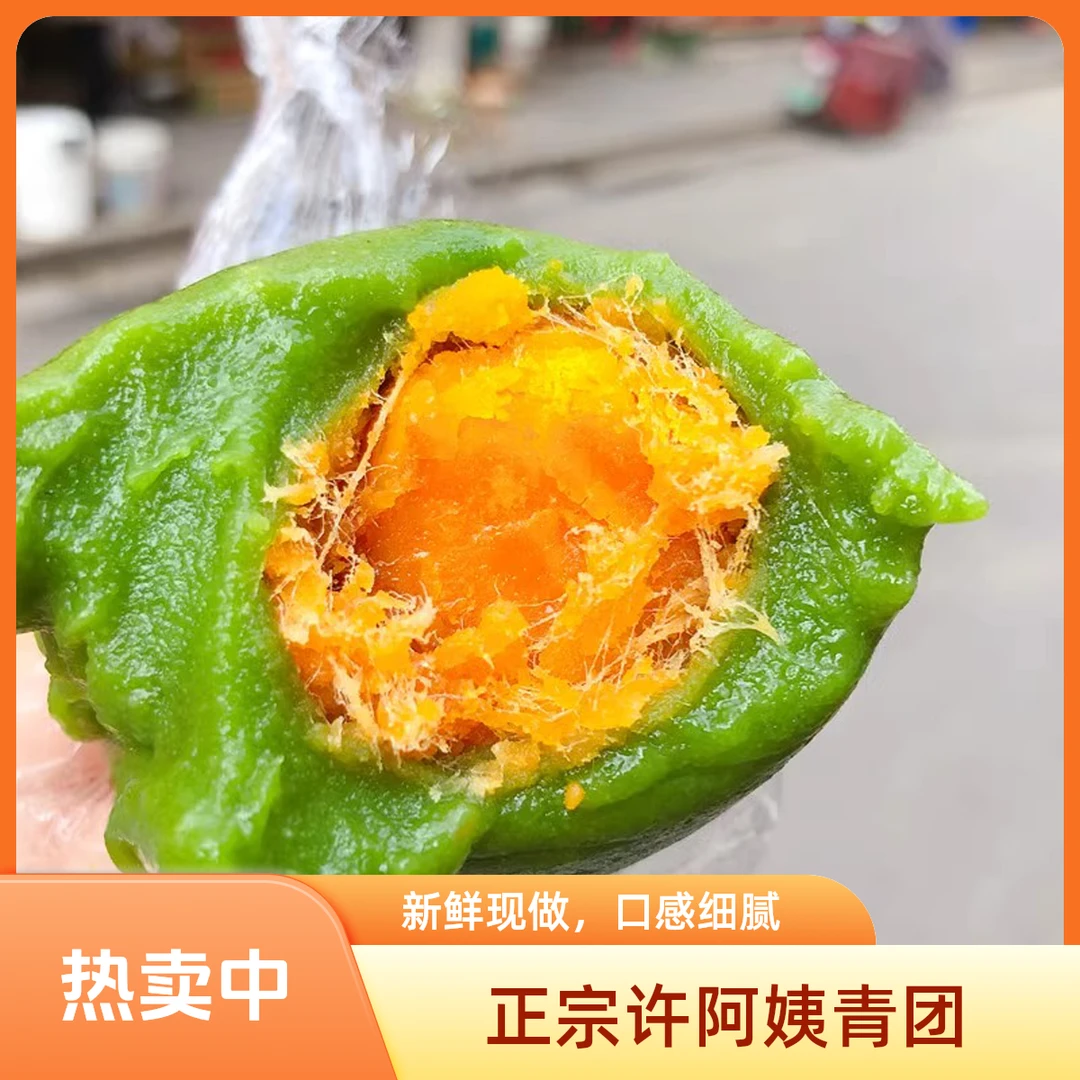 【次日达】南京许阿姨糕团店蛋黄肉松2只装艾草南京特产伴手礼清明粿豆沙年货糕点