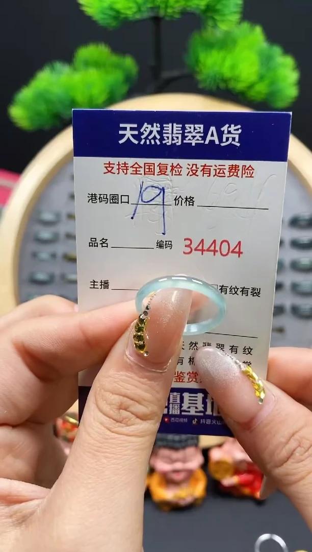 【闪购商品】翡翠戒指未镶嵌天然翡翠戒圈4404
