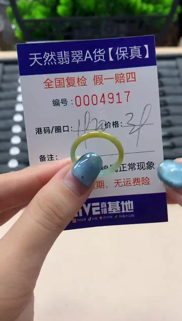 翡翠戒指未镶嵌天然004917