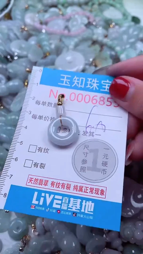 吊坠(不含链)未镶嵌翡翠6855