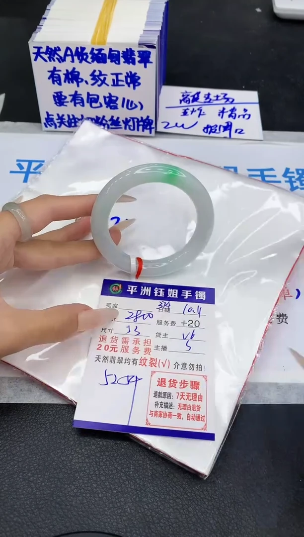 未镶嵌手镯翡翠1