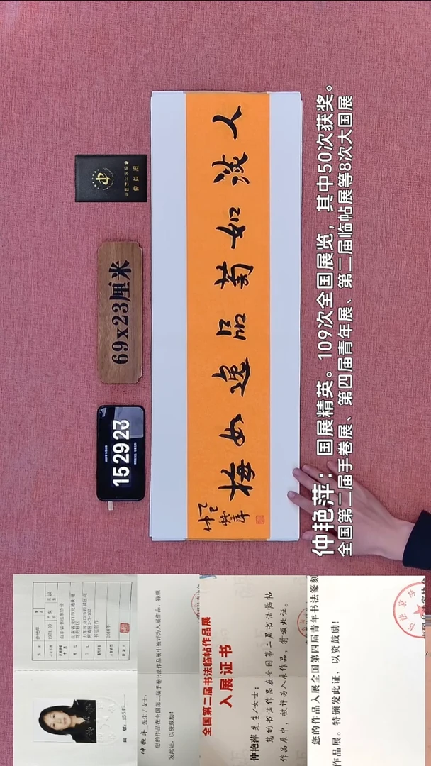 书法354    仲老师书法作品