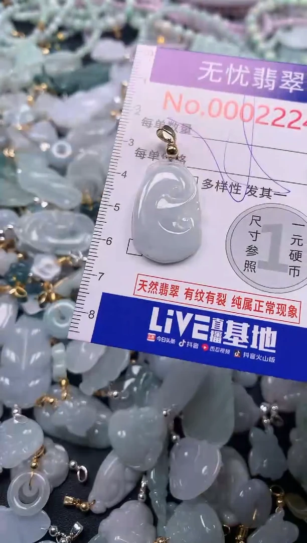 吊坠(不含链)未镶嵌翡翠2224