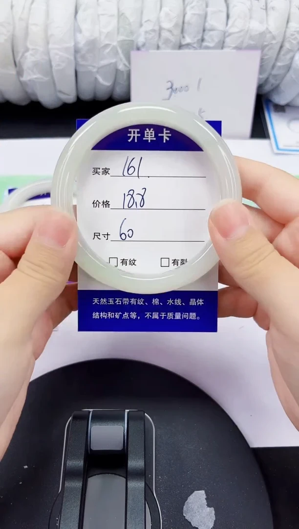 石英质玉手镯未镶嵌161-60/61