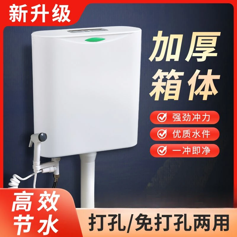 加厚冲水箱家用卫生间马桶蹲便器水箱全套挂墙式抽水马桶蹲坑水箱