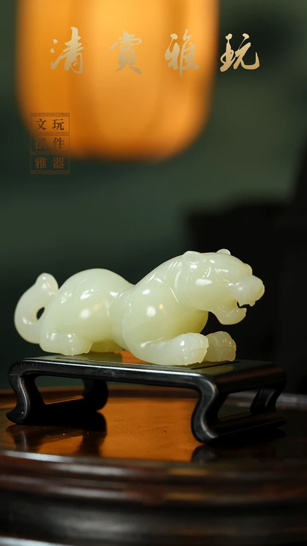 玉《伏虎》手把件摆件
