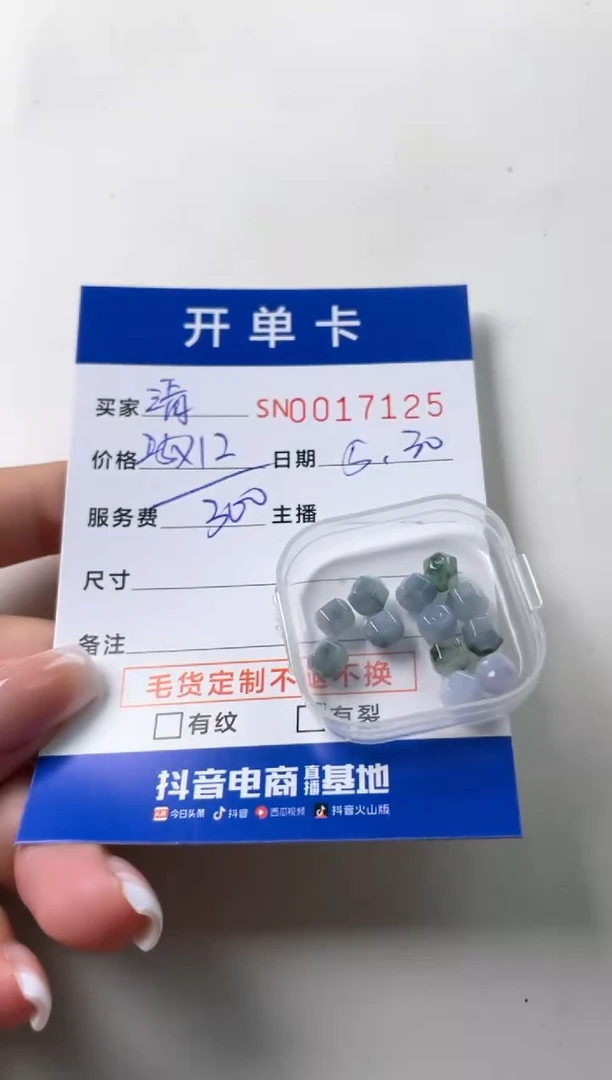 翡翠未镶嵌颈饰00017125