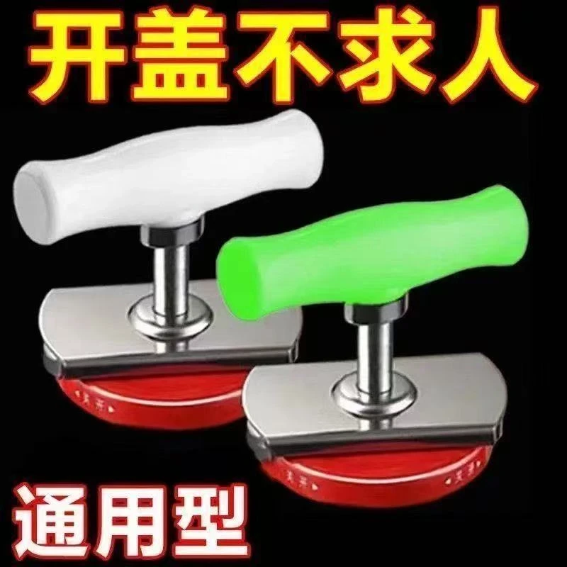 【开盖神器】不锈钢开瓶器 开罐器实用小工具多功能拧盖器家用