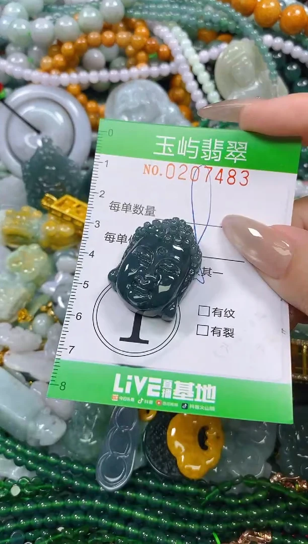 颈饰未镶嵌翡翠闪购0207483