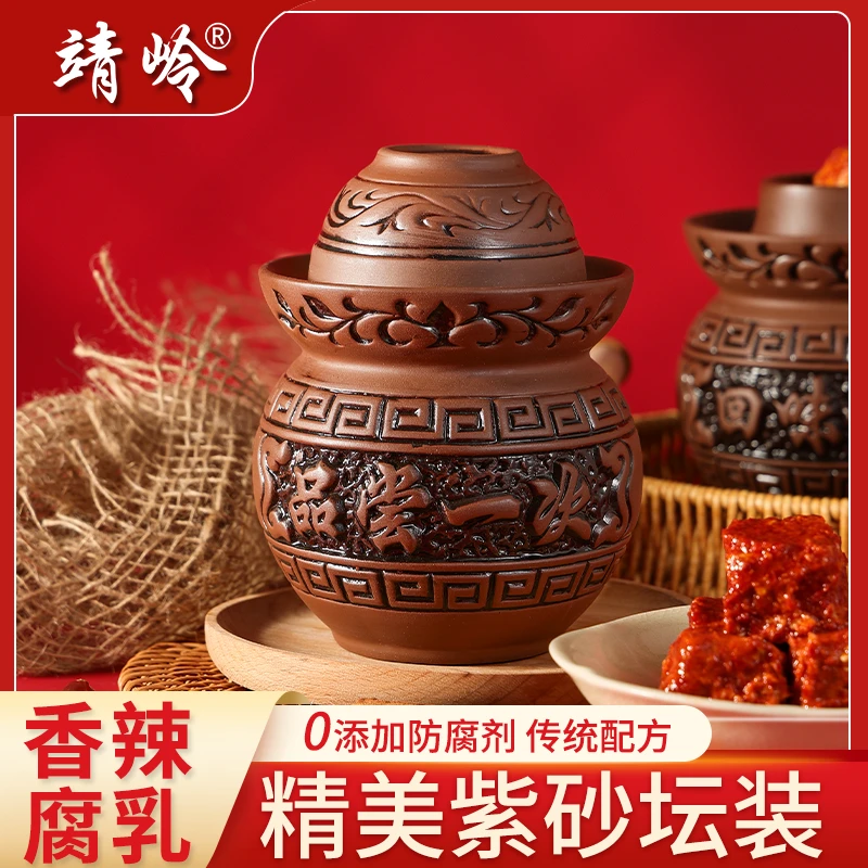 瓦坛秘制香辣豆腐乳入坛发酵农家传统味道无油霉豆腐坛装下饭菜