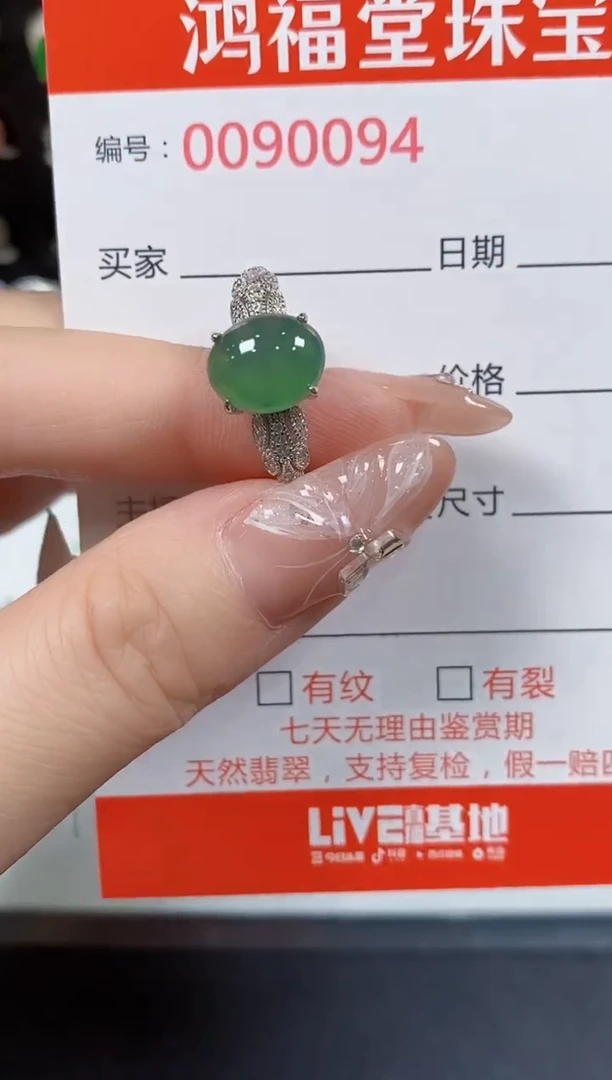 翡翠戒指银S925镶嵌0094