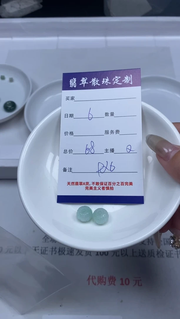【闪购商品】翡翠颈饰未镶嵌贞城散珠批发DIY
