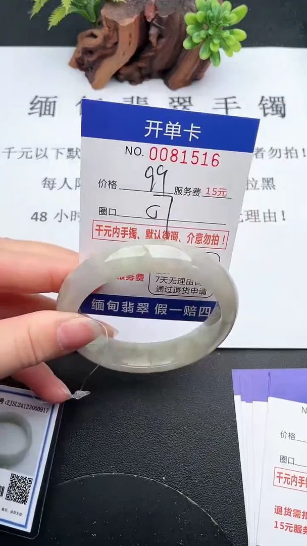【闪购商品】翡翠手镯未镶嵌16天然翡翠A货