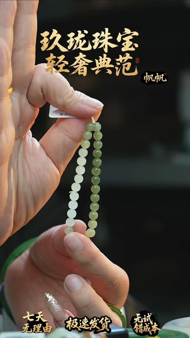 吊坠(不含链)未镶嵌和田玉和田玉卡6渐变手串