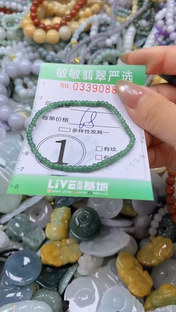 颈饰未镶嵌翡翠闪购0339088