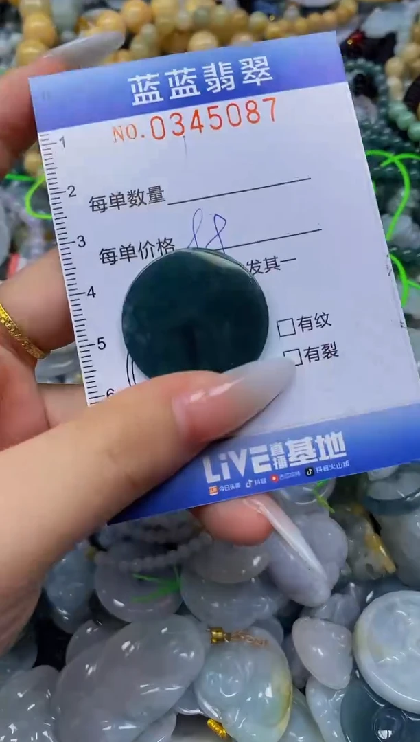 颈饰未镶嵌翡翠闪购0345087