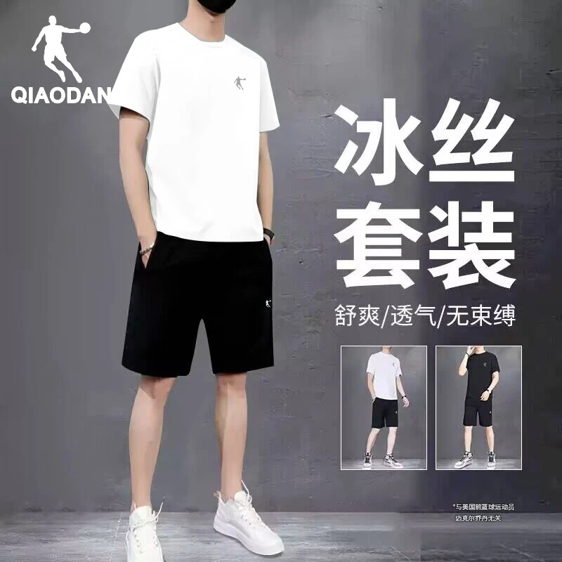 乔丹运动套装男2025夏季薄款冰丝短袖T恤速干短裤跑步健身两件套