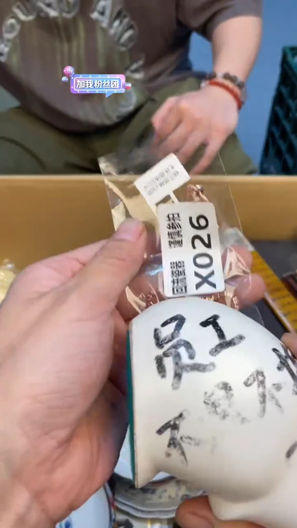 瓷片壬**焱老崔杂货铺默认微瑕