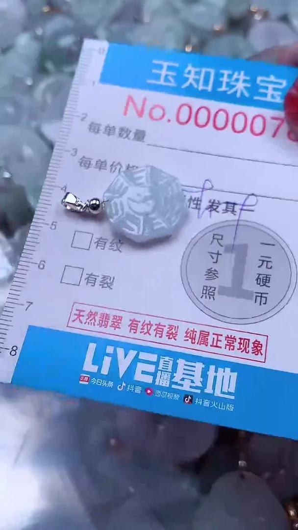 吊坠(不含链)未镶嵌翡翠78
