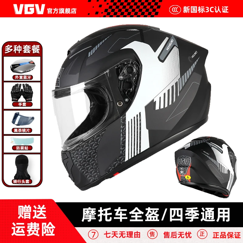 VGV/VGV官方摩托车头盔机车全盔3C认证男女巡航踏板安全四季通用