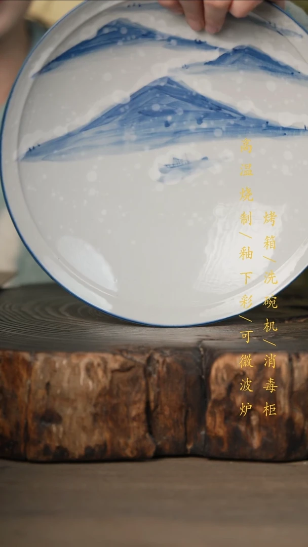 瓷片景德镇高温釉下彩可微波烤箱洗碗机