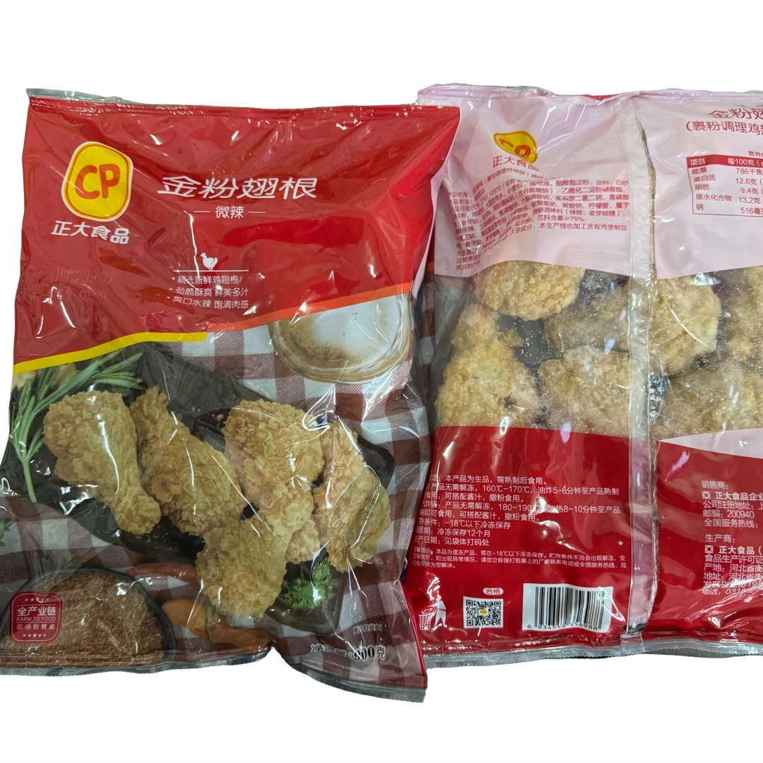 正大食品金粉翅根900g