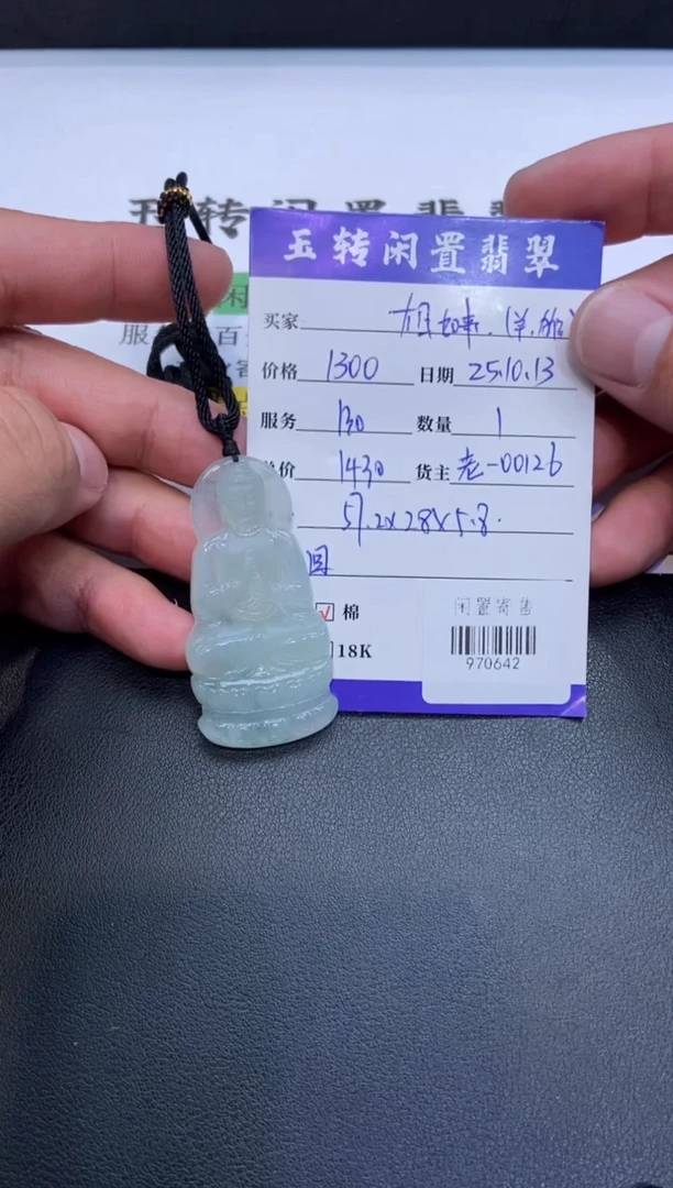 颈饰未镶嵌翡翠挂件多人970642