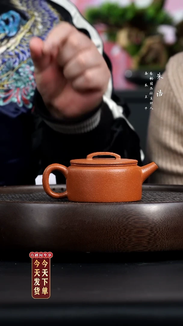 【闪购商品】紫砂茶壶0212早直播鱼籽降坡汉瓦