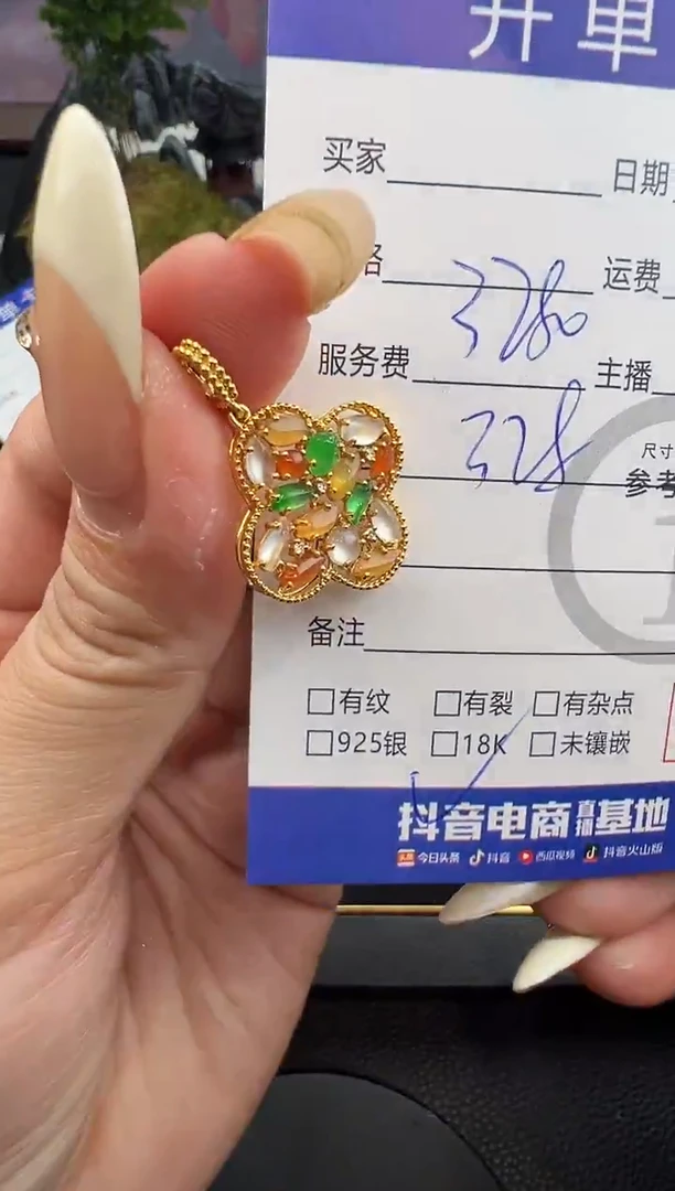 吊坠(不含链)18K金镶嵌翡翠四叶草5596