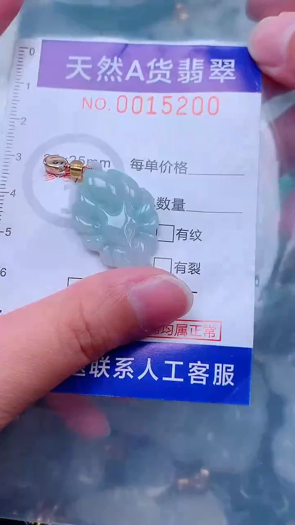 吊坠(不含链)未镶嵌翡翠1