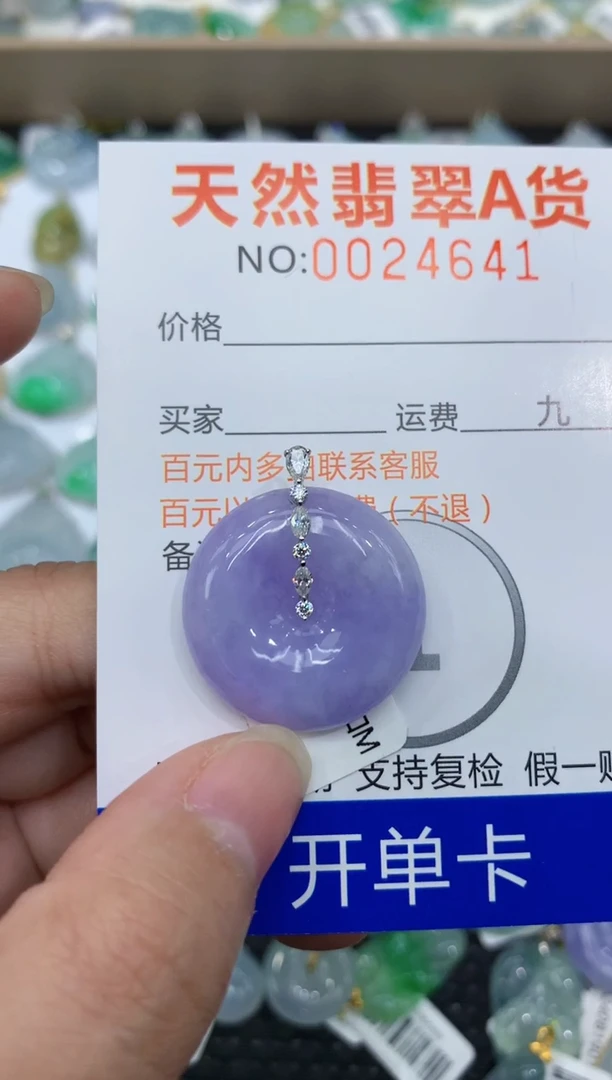 【闪购商品】翡翠颈饰18K金镶嵌1111111111
