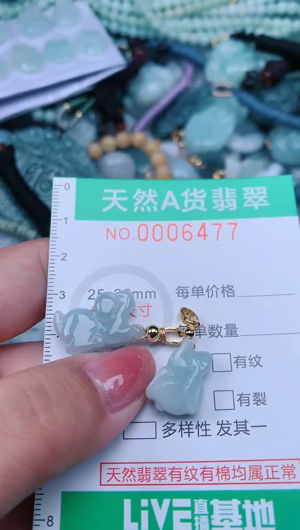 【闪购商品】翡翠颈饰未镶嵌.0006477