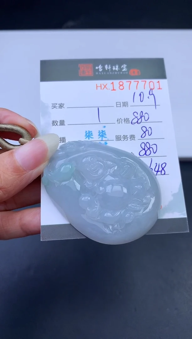 未镶嵌挂件翡翠哈轩 挂件1
