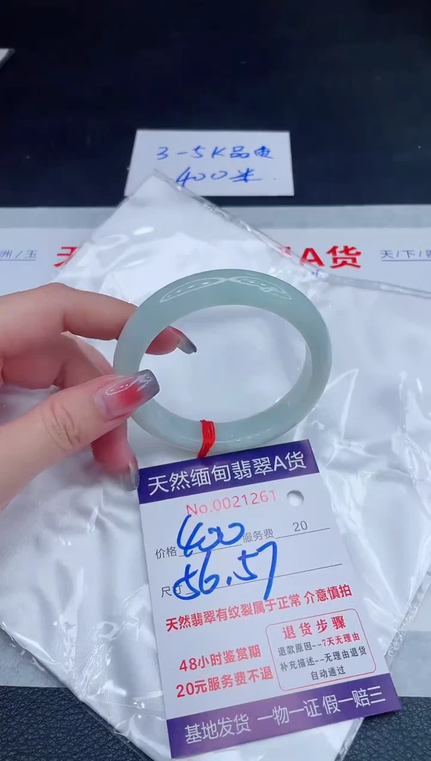 未镶嵌手镯翡翠400.00