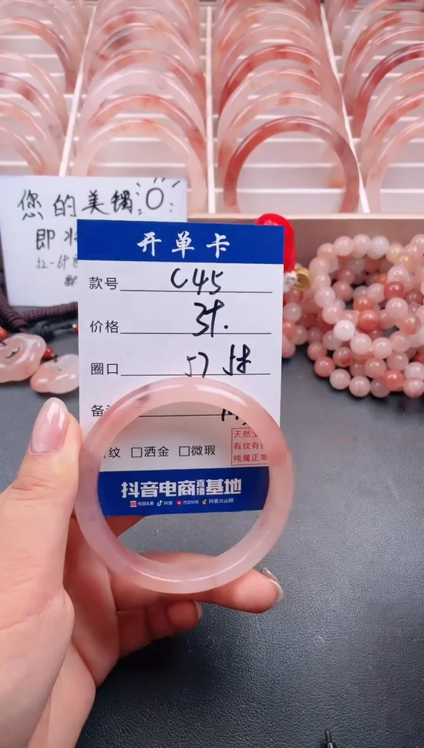 【闪购商品】石英质玉手镯未镶嵌C45