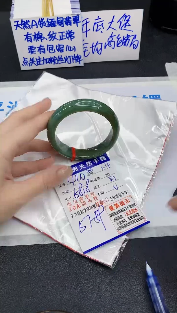 未镶嵌手镯翡翠1