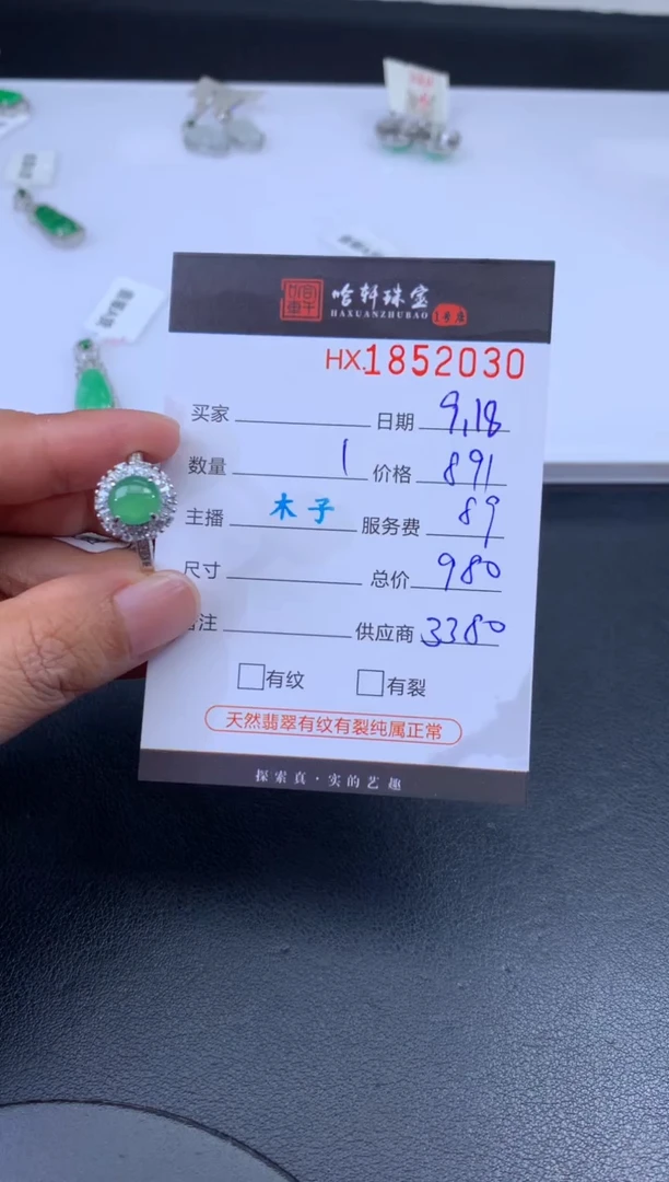 未镶嵌挂件翡翠哈轩 挂件1