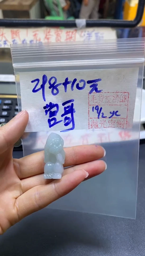 【闪购商品】定制翡翠未镶嵌营哥+挂件#298毛货需精抛光