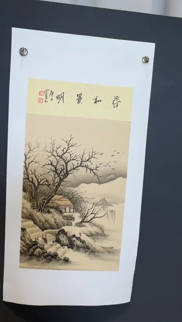 国画郝凤先春和景明2025-1227DH023