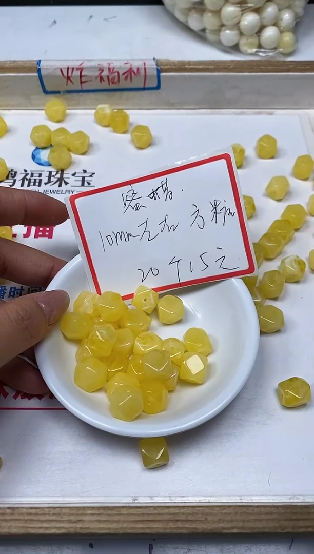 【闪购商品】蜜蜡裸石未镶嵌M449白花蜡 菱形10mm20个15元