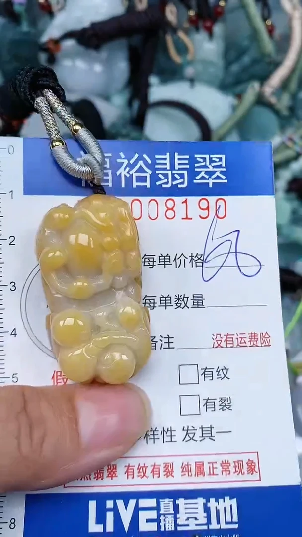 【闪购商品】翡翠颈饰未镶嵌...0008190