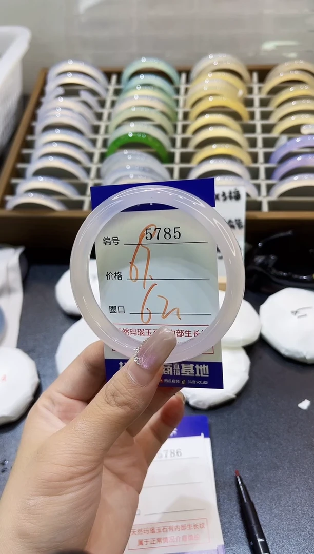 手镯玛瑙/玉髓未镶嵌5785