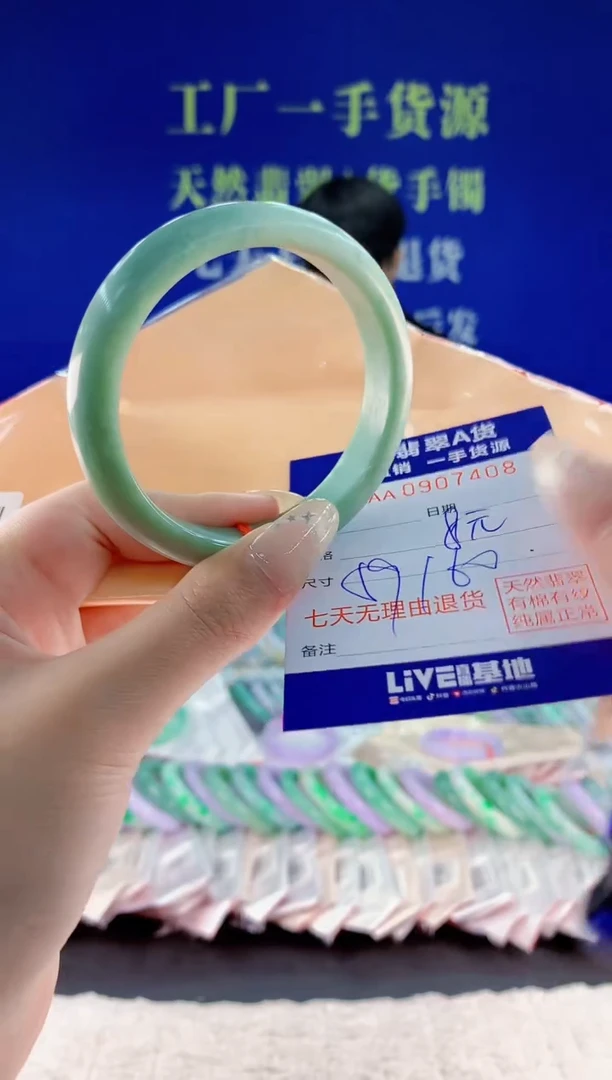 未镶嵌手镯翡翠08