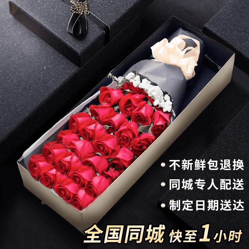 红玫瑰经典礼盒花束鲜花订购同城配送女友表白生日礼物同城鲜花送