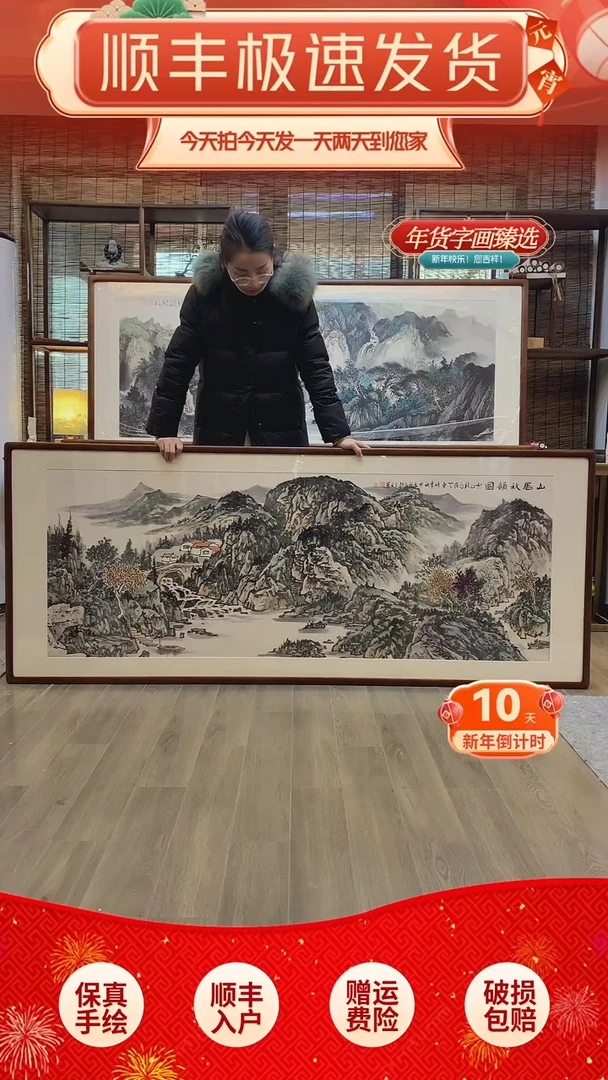 【闪购商品】国画纯手绘纯实木205*85cm