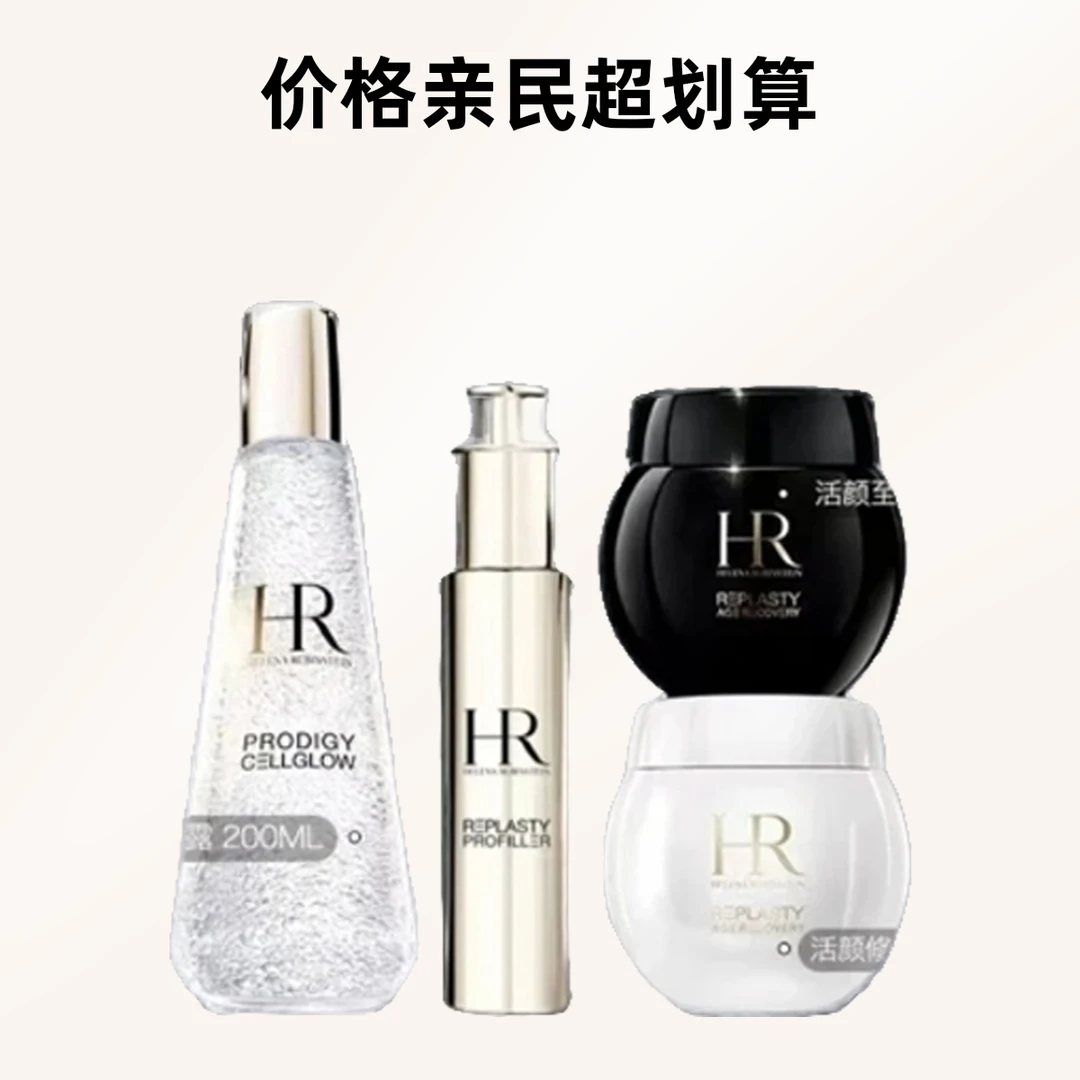 HR/赫莲娜黑+白绷带面霜 +小露珠+小针管分装瓶4件套