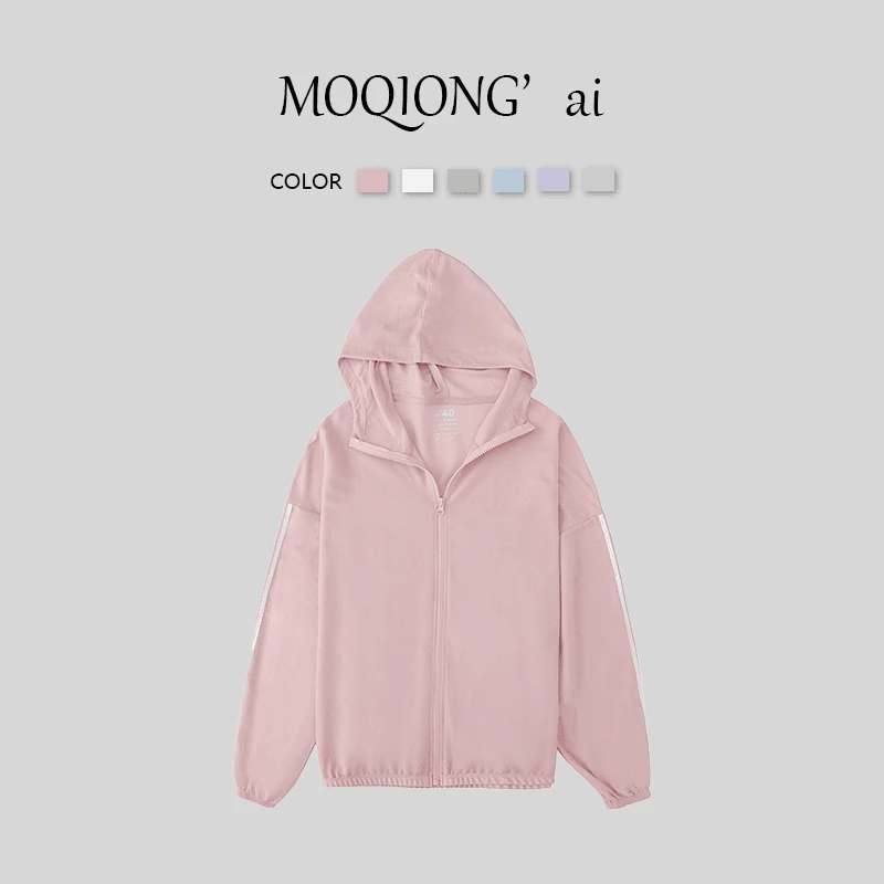 【墨琼】“艾美人·艾草防蚊系列”女款简约款女士秋季拉条防晒衣2068